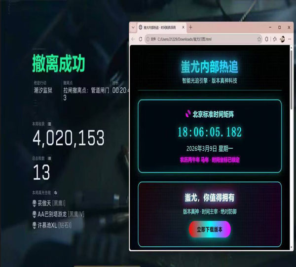三角洲科技透视软件效果