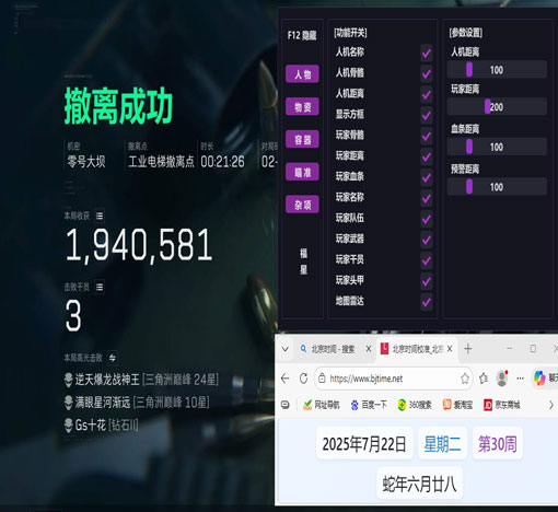 三角洲科技透视透视自瞄效果